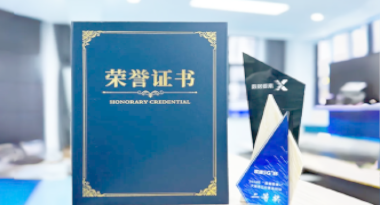 “汽车销售智能引擎”亮相浙江温州“数据要素×”大赛，斩获殊荣！